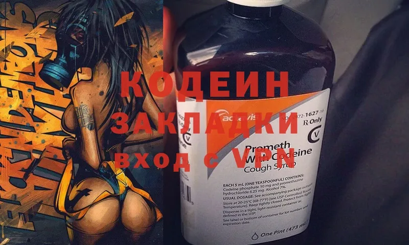 Codein Purple Drank  KRAKEN рабочий сайт  Камень-на-Оби  даркнет сайт 