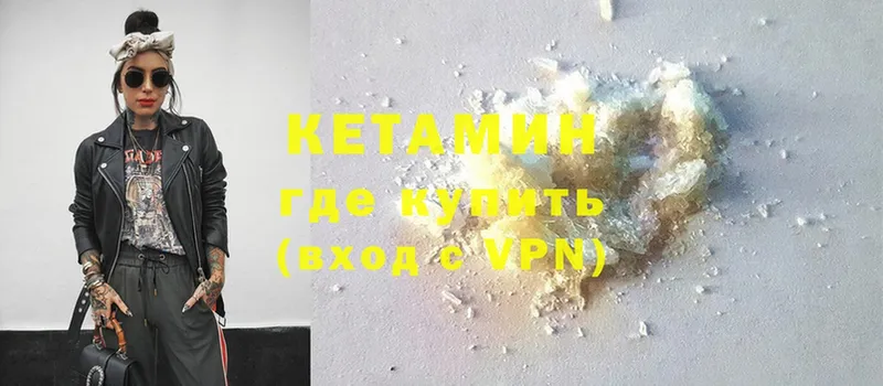 КЕТАМИН ketamine  наркотики  Камень-на-Оби 