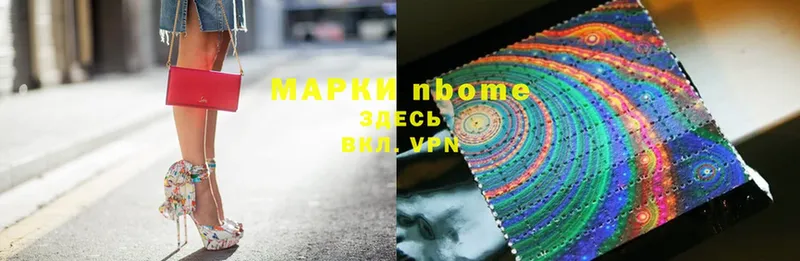 Марки NBOMe 1,5мг  Камень-на-Оби 